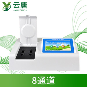農(nóng)藥殘留檢測儀  農(nóng)藥殘留檢測儀
