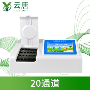 農藥殘留快速檢測儀 農藥殘留快速檢測儀