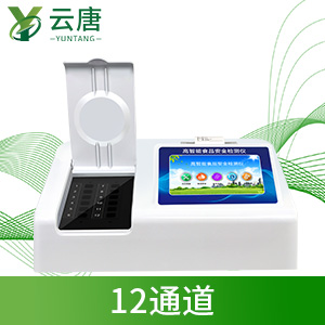 農藥殘留快速檢測儀 農藥殘留快速檢測儀