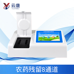 農(nóng)藥殘留 農(nóng)藥殘留