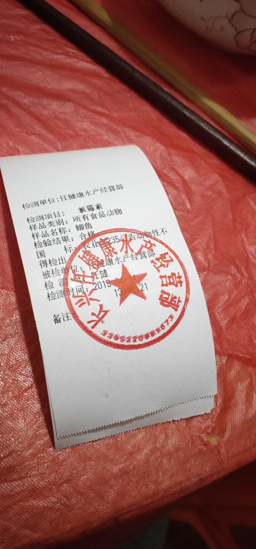 水產品檢測方案 水產品檢測方案